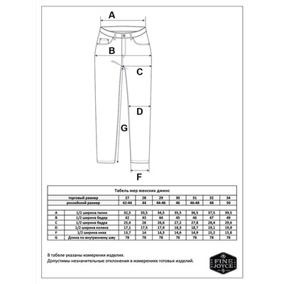 Джинсы F022-0150 black