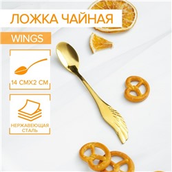Ложка чайная Magistro Wings, длина 14 см, нержавеющая сталь, золотистая