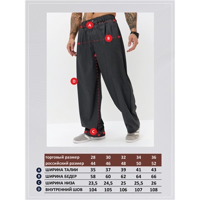 Брюки муж F621-082-2 grey