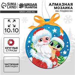 Алмазная мозаика на новый год для детей на подвеске «Дед Мороз и Змейка», 10×10 см, набор для творчества