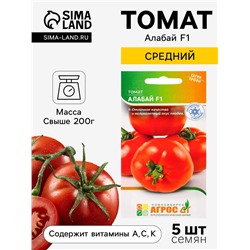 Семена Томат «Алабай», F1, 5 шт., «Агросс»