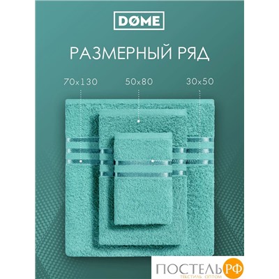 DOME ГАРМОНИКА мятн Полотенце 70x130, 1 пр, 100% хл, 440 г/м2