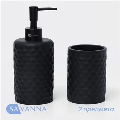 Набор аксессуаров для ванной комнаты SAVANNA, 2 предмета, дозатор, стакан, чёрный