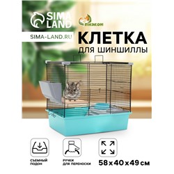 Клетка для шиншиллы "Пижон" №19, разборная, 58 х 40 х 49, бирюзовая