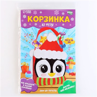 Корзинка из фетра своими руками на новый год «Пингвин в шапке», набор для творчества