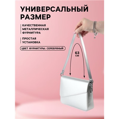Ручка для сумки, с карабинами, 63×2 см, цвет серебряный