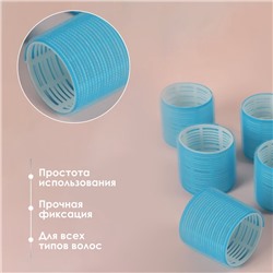 Бигуди «Липучка», d=6 см, в косметичке, 6 шт., МИКС