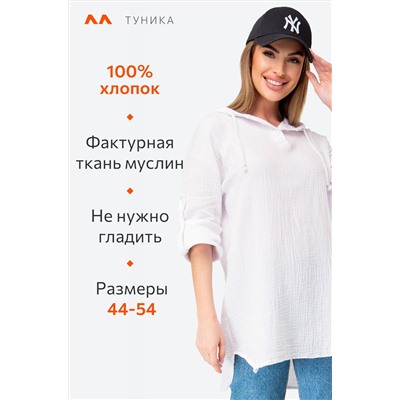 Женская хлопковая туника оверсайз из муслина Happyfox