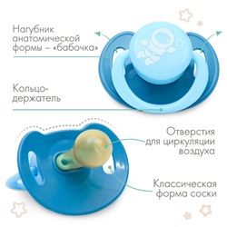 Соска - пустышка латексная классическая Крошка Я «Космонавт», от 3 мес., голубой