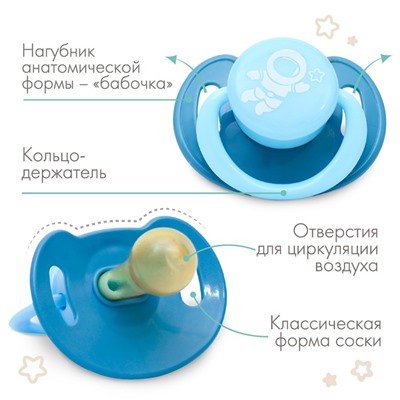 Соска - пустышка латексная классическая Крошка Я «Космонавт», от 3 мес., голубой