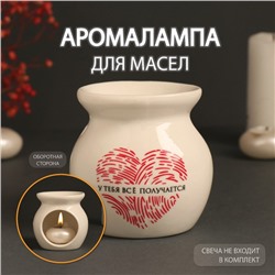 Аромалампа для эфирных масел «У тебя всё получается», керамика, белая, 7.2×7.2×7.8 см
