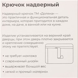 Крючки надверные SAVANNA «Минимализм», 2 шт., металл, 6×6.5×2.5 см, хромированные