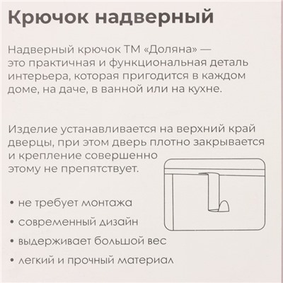 Крючки надверные SAVANNA «Минимализм», 2 шт., металл, 6×6.5×2.5 см, хромированные