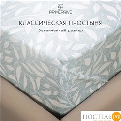 PRIME PRIVE ХЕЛМИ КПБ 145х215-2/230х250-1/50х70-2, 5 пр., хл./сатин голубой
