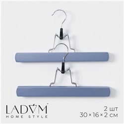 Вешалки для брюк и юбок LaDо́m Brillant, 2 шт., деревянные, 30×16×2 см, синии