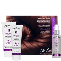 ARAVIA Laboratories Набор для ухода за волосами и кожей головы Keratin Treatment Hair