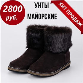 МАЙОРСКИЕ УНТЫ, МОНГОЛКИ - самая теплая обувь в Сибири!