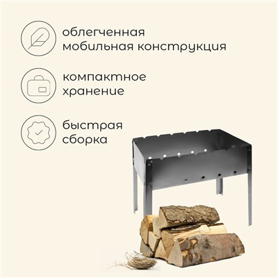 Мангал maclay "Эконом", 6 шампуров, 40×25×40 см, металлический, разборный