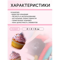Кондитерская посыпка «Детские шалости», 50 г