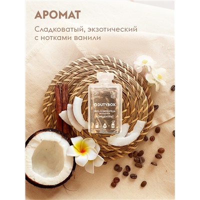 Концентрат - Спрей-ароматизатор воздуха (Кокос)