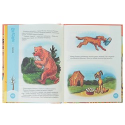 Книга обучающая «Как подружиться с книжкой» для детей 2-3 лет, Миронова Н. А.