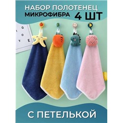 Быстросохнущие полотенца из микрофибры с петелькой 12шт 14080-01