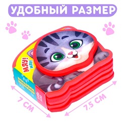 Мягкая книжка-малышка EVA «Домашние животные», 10 стр.
