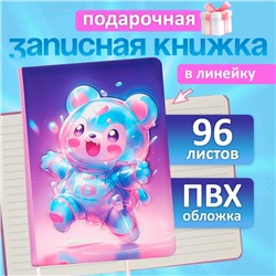 Записная книжка подарочная 96л,линия, цветной срез,обложка ПВХ 3D Мишка (17,7х12,4см)