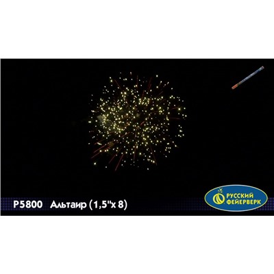 Римские свечи Р5800 Альтаир (1,5" х 8)