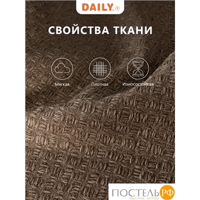 DAILY by T ИМАН коричневый Штора 160х260, 1пр, плстр.
