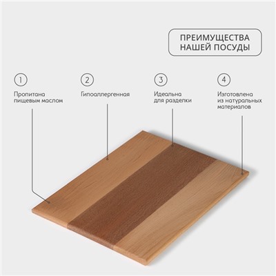 Доска разделочная деревянная Adelica «Профессиональная», 40×30×2 см, бук