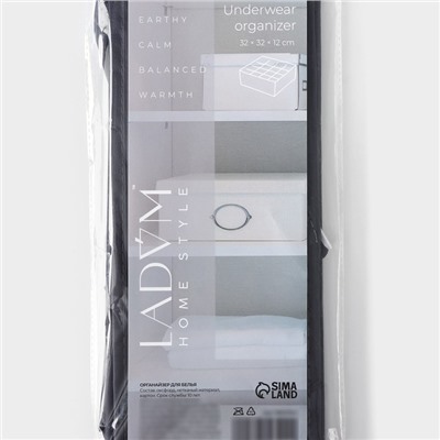 Органайзер для хранения белья LaDо́m, 16 ячеек, 32×32×12 см, графитовый