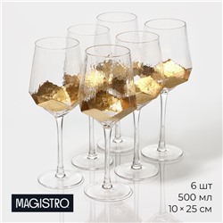 Бокалы для Magistro «Дарио», 500 мл, 10×25 см, набор 6 шт., стекло, золотые