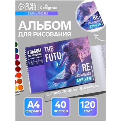 Альбом для рисования А4, 40 листов, на гребне, THE FUTU, обложка мелованная бумага + пластик
