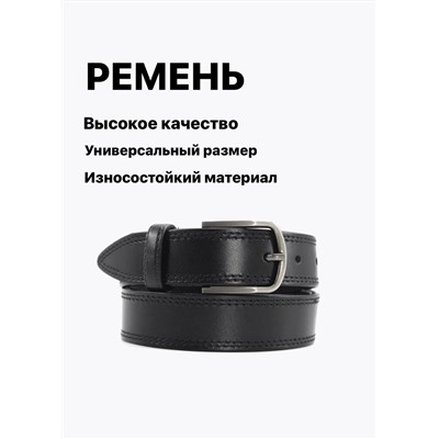 Ремень экокожа