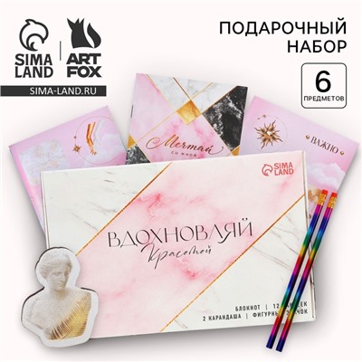 Подарочный набор, блокнот А6, значок, наклейки и карандаши 2 шт. «Вдохновляй красотой»
