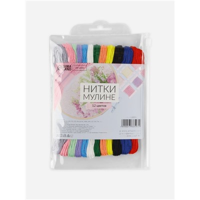 Набор ниток мулине №13/14, 8±1 м, 12 шт.