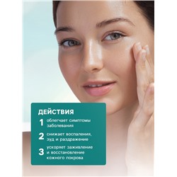 Мазь при псориазе, экземе, грибке, дерматите, GoryStepy, 30 мл
