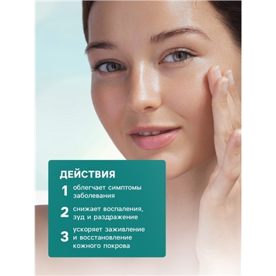 Мазь при псориазе, экземе, грибке, дерматите, GoryStepy, 30 мл