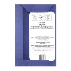 Бумага писчая, А4, 250 листов, плотность 65 г/м², белизна 94-96%