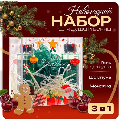 Новогодний подарочный набор косметики «Путешествие в новогоднюю сказку» для душа и ванны. Зеленая серия