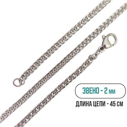 Цепь
