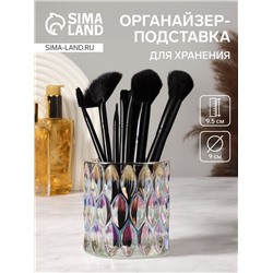 Органайзер - подставка для хранения Stella, d=9×9.5 см, прозрачный