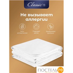 CLASSIC by T БАМБУК В ХЛОПКЕ Одеяло 200х210,1пр,хлопок-тик/бамбук/полиэф.вол