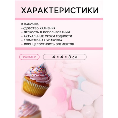 Кондитерская посыпка «Небесный вихрь», 50 г