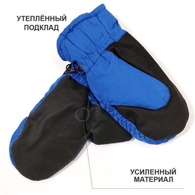 6вб 8072 Варежки детские (болонь)