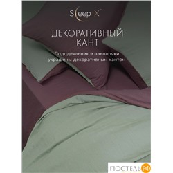 SleepiX ЮКО мятн/т-сирен КПБ 175х205-1/230х250-1/50х70-2/70х70-2, 6 пр., модал/бамбук