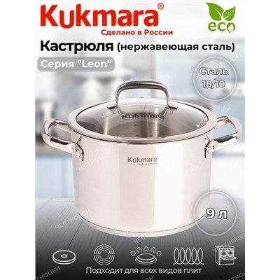 Кастрюля линии "LEON" 9л, д.26см, со стекл. крышкой LN-CA9026G