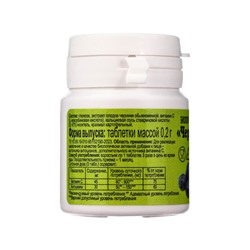 Черника ЭКО, для зрения и здоровья глаз, 50 таблеток по 200 мг