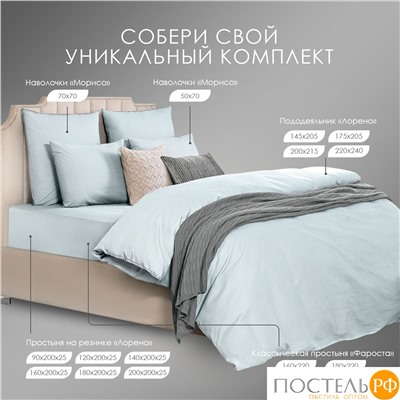 DOME ФАРОСТА голуб Простыня 230х250 (см), 1пр., хл/сат